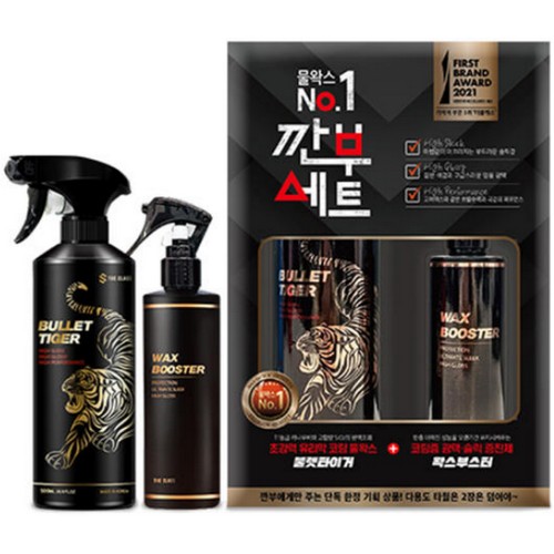 더클래스 불렛 타이거 500ml + 왁스부스터 200ml 깐부세트