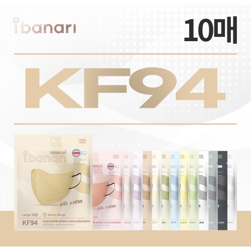 KF94 새부리형 마스크 10매입 베이지10매 사이즈 중형 M