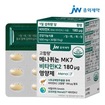 JW중외제약 메나퀴논 MK7 <b>비타민</b><b>K2</b> 180ug 영양제 30정