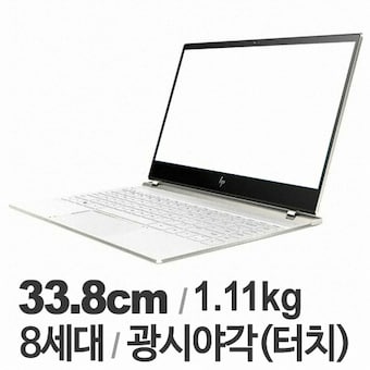 HP 스펙터 13-af098TU