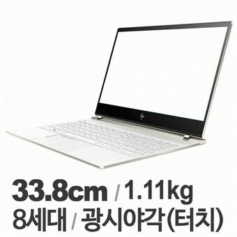 HP 스펙터 13-af098TU
