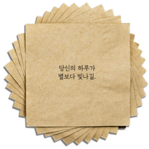 냅킨을담다 ㅤ레터링 칵테일냅킨 갈색지 *5,000매_이미지