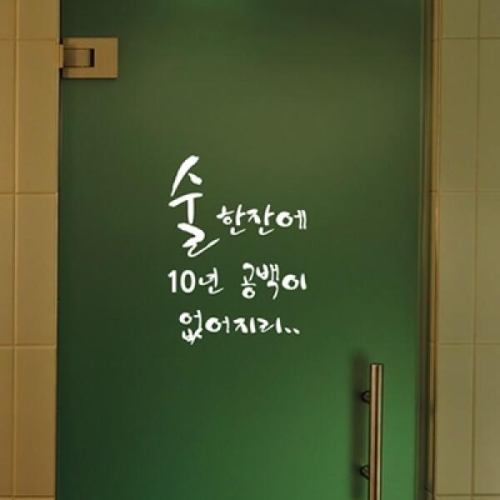 낭만창고 idc246-술 한잔에 10년 공백이 없어지리 낭만창고
