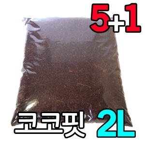 코코피트 달팽이 톱밥매트 (2L)_이미지
