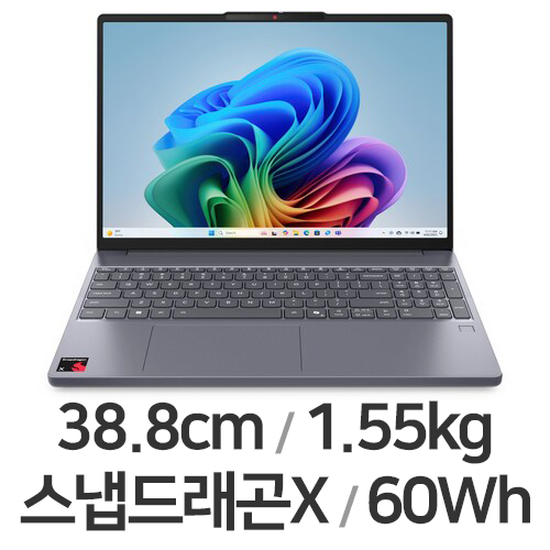 레노버 아이디어패드 Slim3x 15Q8X10 83N30037KR (SSD 4TB)