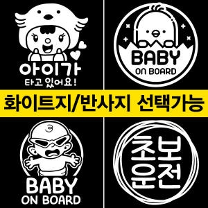 뭉키데코 초보운전 스마일모자