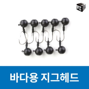 호반낚시 우리들이야기 바다용 지그헤드 우럭광어지그헤드