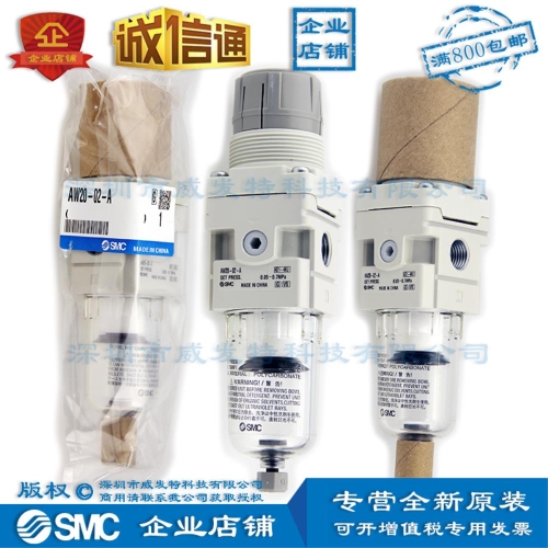 SMC AW20-02-A AW20-02G-A AW20-02BG-A 필터 감압 밸브 신규 재고 및 원본