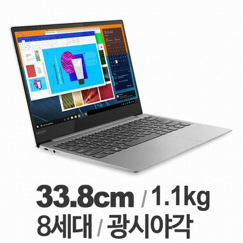 레노버 요가 S730-13IWL 81J0004AKR (SSD 512GB)