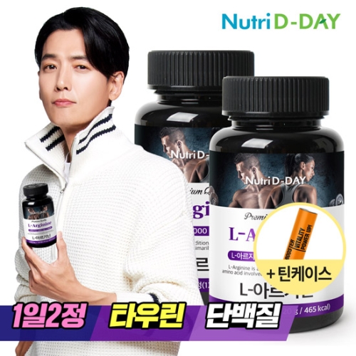 한미양행 뉴트리디데이 L-아르기닌 120정 (2개)_이미지