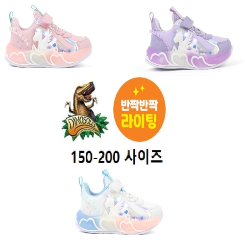 다이노솔즈 토박스 토박스 유니콘 글레이셔 프릴 3색상-DNKCF3TSGC11_이미지