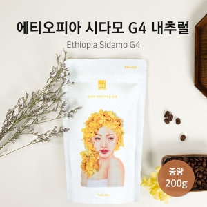 에티오피아 예가체프 G4 내추럴 원두커피 200g