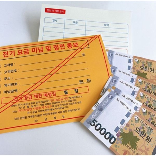 과태료 봉투 박스