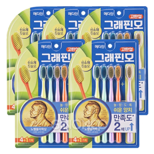 메디안 그래핀 칫솔 (25개)_이미지
