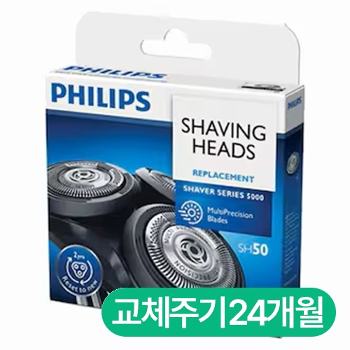 필립스 SH50/51_이미지