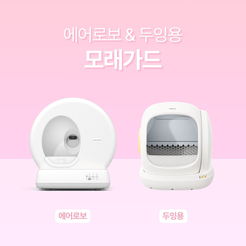 디클펫 두잉 모래 가드