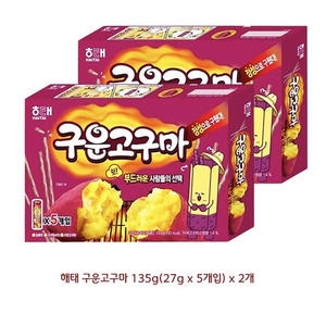 구운고구마 135g