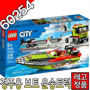 시티 경주용 보트 운송트럭 (60254)