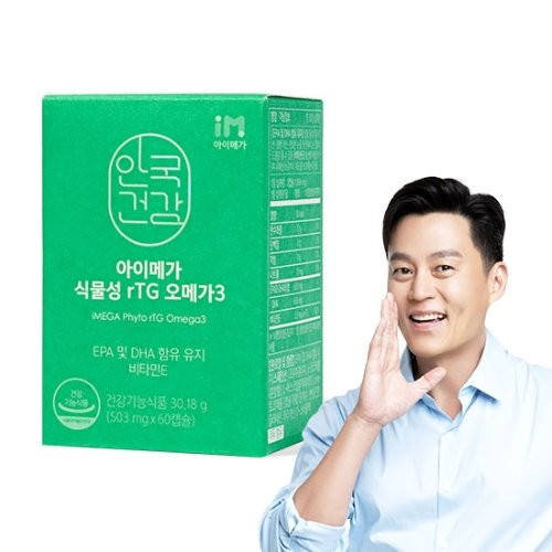 안국건강 아이메가 식물성 rTG 오메가3 60캡슐 (3개)