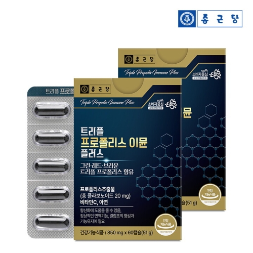 종근당건강 트리플 프로폴리스 이뮨 플러스 60캡슐 (2개)_이미지