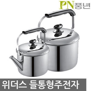 PN풍년 위더스 들통형 주전자 4.8L_이미지