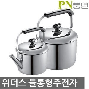PN풍년 위더스 들통형 <b>주전자</b> 4.8L