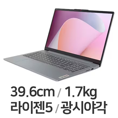 레노버 아이디어패드 Slim3 15ABR8 82XM0039KR (SSD 256GB)