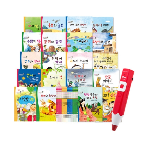 요술지팡이 전래동화 세이펜버젼/20권 + 레인보우 세이펜 R3-1100 32GB