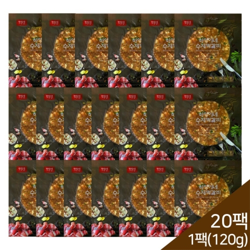 하영이네수제떡갈비 육즙 가득 국내산 수제 떡갈비 3. 순한맛 떡갈비 120g 20개_이미지