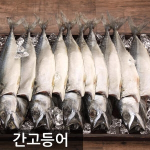 고래푸드 제주 국내산 간고등어 6손 12마리