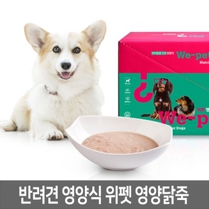  위펫 영양닭죽 120g [10개]