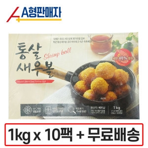 골든피트 통살새우볼 1kg (10개)_이미지