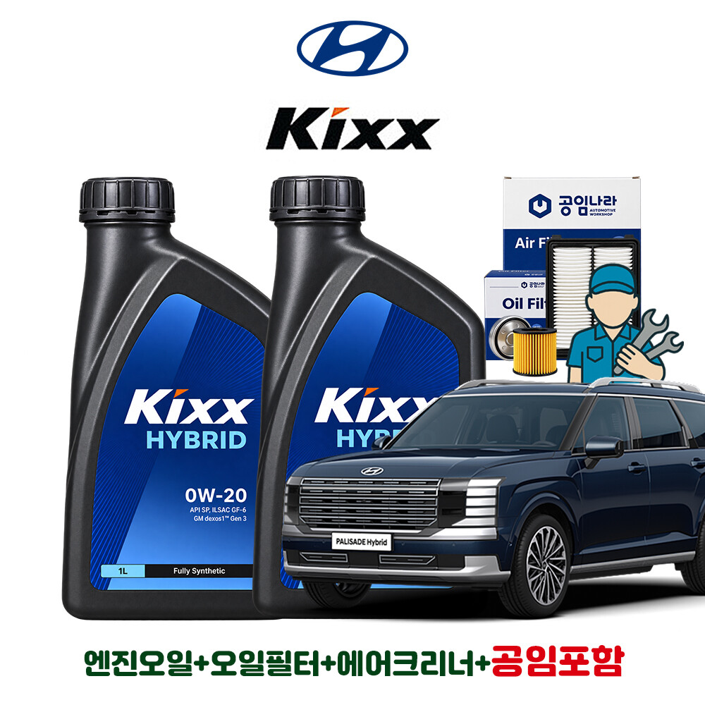 GS칼텍스 <b>킥스</b> <b>하이브리드</b> <b>0W20</b> 6L + 공임나라 필터 현대 팰리세이드 LX3