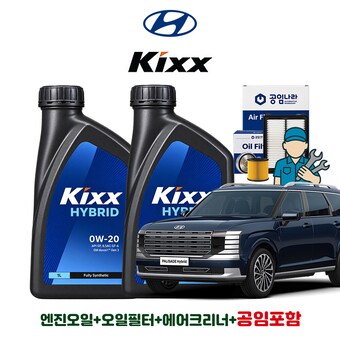 GS칼텍스 <b>킥스</b> <b>하이브리드</b> <b>0W20</b> 6L + 공임나라 필터 현대 팰리세이드 LX3