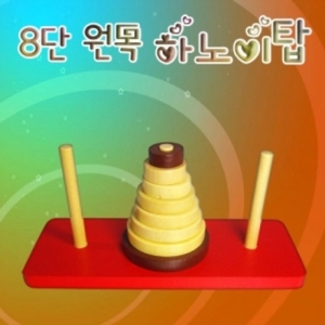 ED 8단 원목 하노이탑