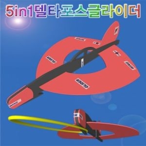 향앤미과학 밥풀과학/5in1 델타포스 글라이더/ED
