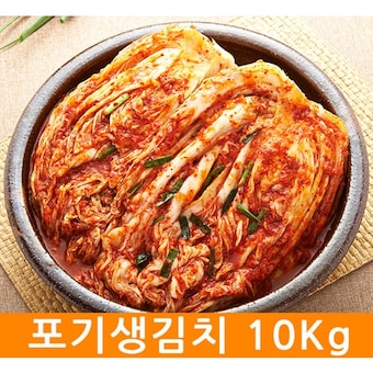 숙성 포기<b>김치</b> 10kg