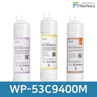 청호나이스 옴니플러스 WP-53C<b>9400</b>M 정수기 필터 호환 2년 세트
