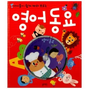 블루래빗 아이들이 쉽게 따라 부르는 영어 동요_이미지