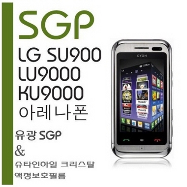 슈피겐 Film Full Packagg 크리스탈 - 아레나폰