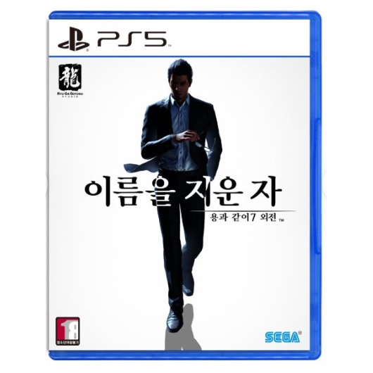  용과 같이 7 외전: 이름을 지운 자 한글판 PS5, 패키지디스크