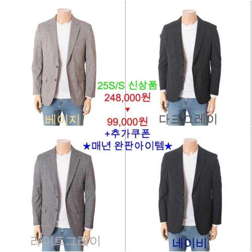 레노마 S/S 아주시원한원단 구김없는 전체스판 봄/여름 자켓 4종1택 RRBIBJ00A EK3653이미지입니다. 누르면 해당 게시물로 새창이동합니다.
