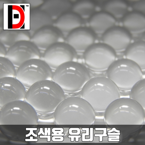 HD 모형 조색용 유리구슬 교반용 도색 Mr 하비 공병_이미지
