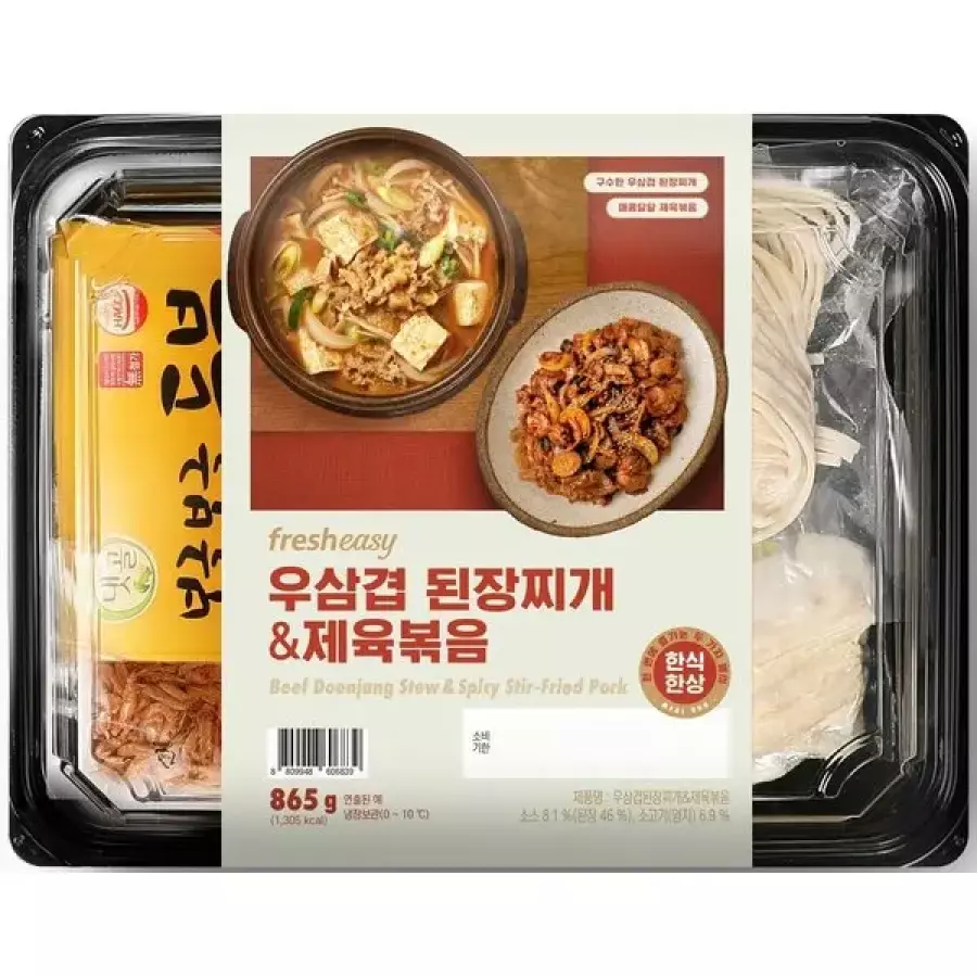 우삼겹 된장찌개&제육볶음 865g