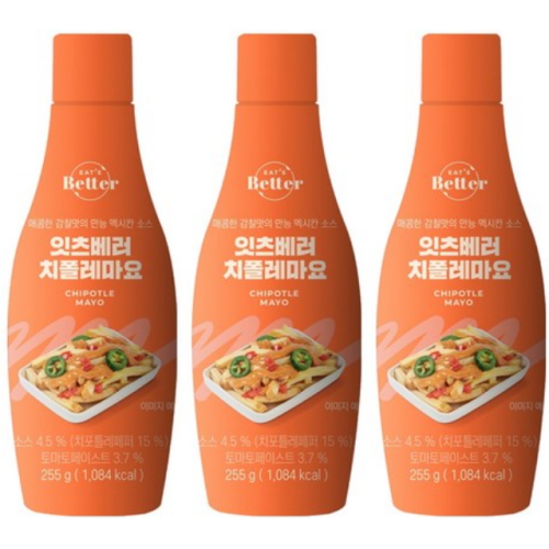 잇츠베러 치폴레마요 255g (3개)_이미지