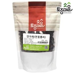 연꽃씨통씨 300g
