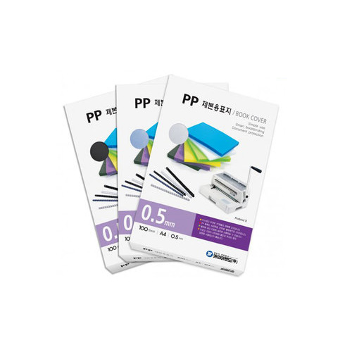 카피어랜드 제본용 PP 표지 A4 [100매]