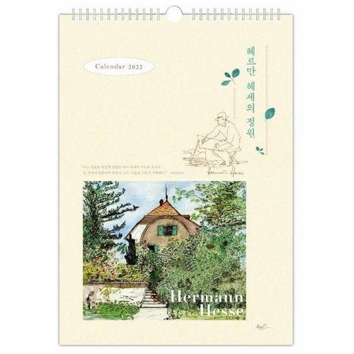 [불명] 2022 헤르만헤세의 정원 벽걸이 달력 A3