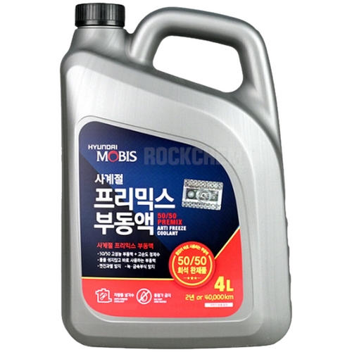 현대모비스 사계절 프리믹스 부동액 4L