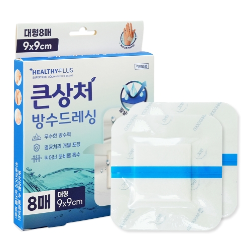 헬씨플러스 헬씨플러스 작은상처 방수드레싱 대형 8매_이미지